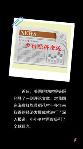 加油村长破解版无限金币