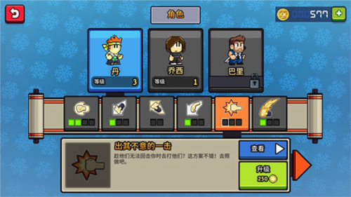 英雄丹无限金币版怎么升级技能
2