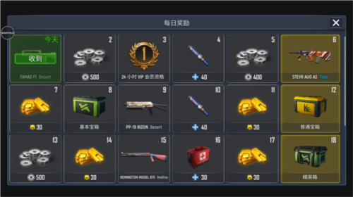 火线出击联网版手游官方版