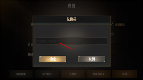 无尽噩梦禁区内置修改器