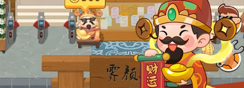 我的相声茶馆无限金币版