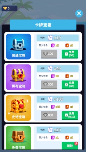 我要去当兵不减反增版免广告