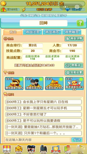 小小首富内置作弊菜单