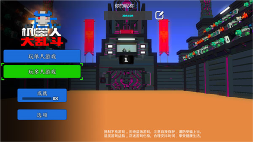 机器人角斗场无敌版