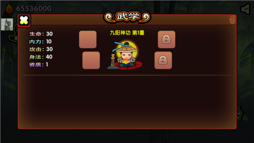 决战江湖光明顶无限火能版