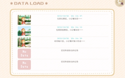 坦率的小红帽和爱说谎的狼中文版