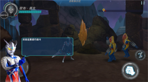 奥特曼:格斗英雄