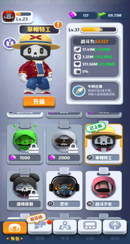 六号特工免广告版2024版