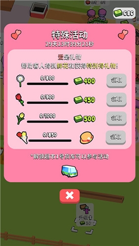 我的连锁超市无广告版