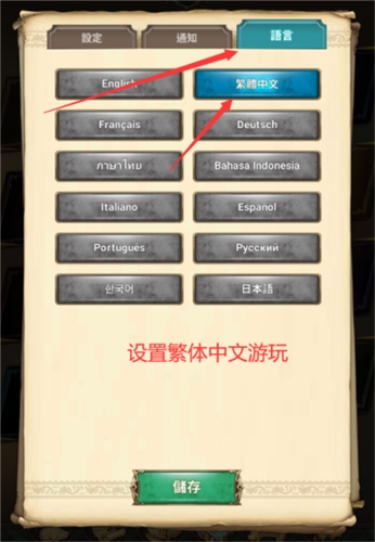 七人传奇光与暗之交战海外版