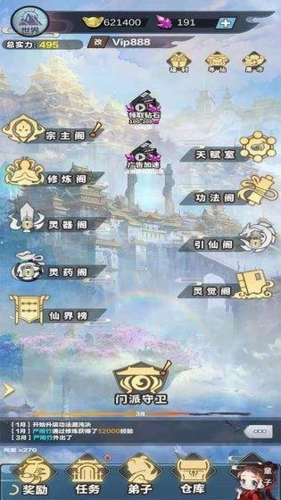 修仙来我这破解版无限