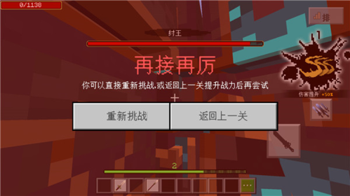 我的世界西游记之大闹天宫