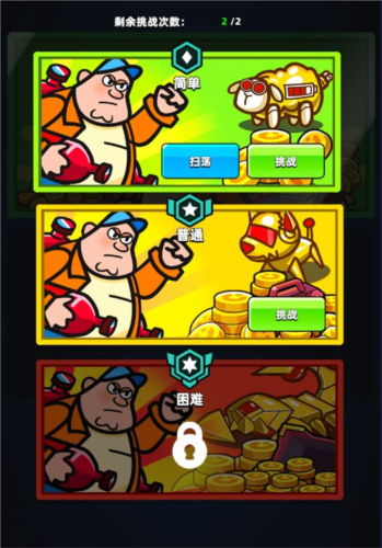 超级射手无限经验无敌版