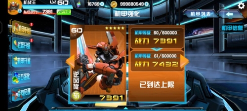 机战王全机甲全合体无cd可共存破解版