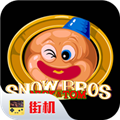 雪人兄弟重置版手机版