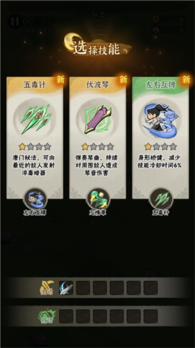 侠客梦最新破解版