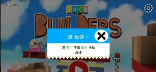 托卡建筑师解锁完整版