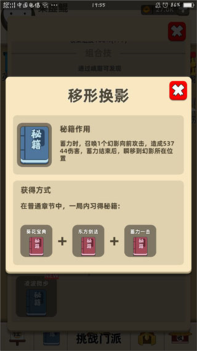 我功夫特牛变态破解版