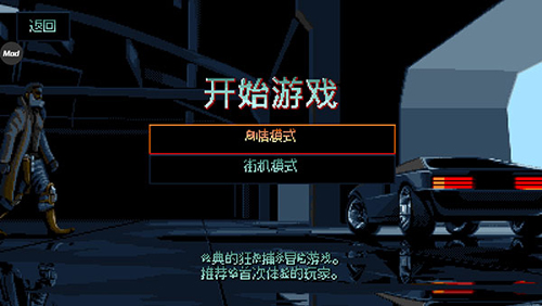 暴徒猎手安卓版