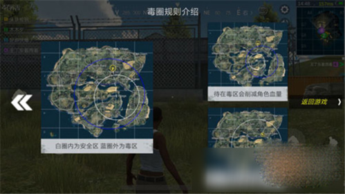 生存小队单机版吃鸡