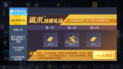 全民枪神边境王者9999999点券免广告版本