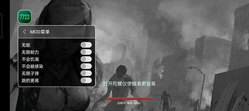 职业僵尸猎手内置7723修改器最新版