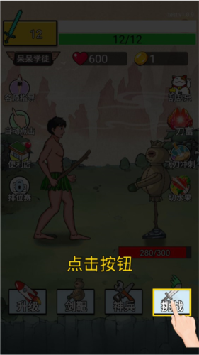 最牛剑客不减反增版