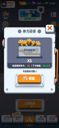 六号特工无限金币无限钻石最新版