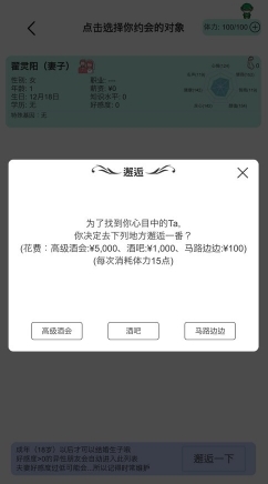 模拟人生路无广告版