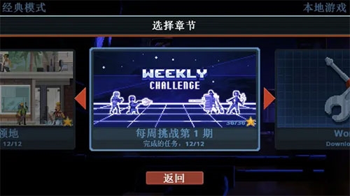 破门而入2无限血量版