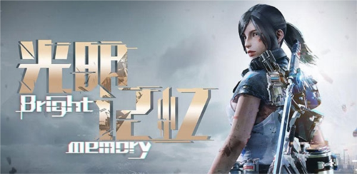 光明记忆免付费完整版