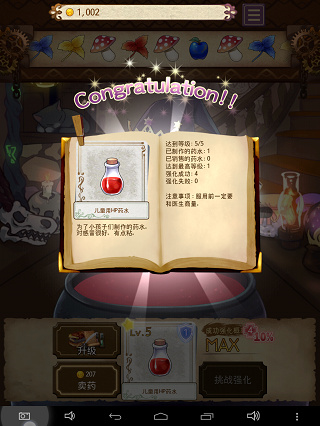 药水制作师全服装存档