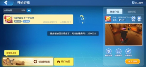 乐高无限国际版正式服免费