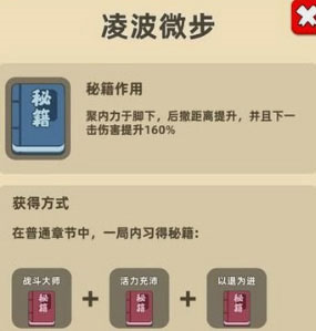 我功夫特牛内置作弊菜单