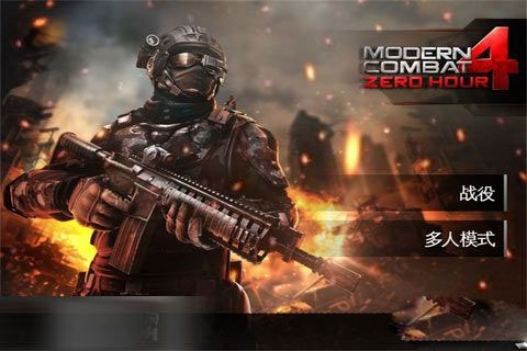 现代战争4决战时刻安卓版