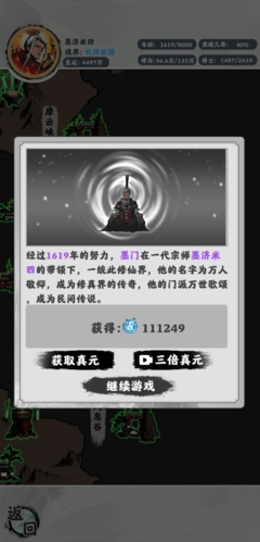 修仙掌门模拟器破解版不减反增