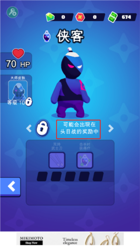 潜行大师去广告版