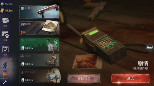 勇闯死人谷2无限武器版