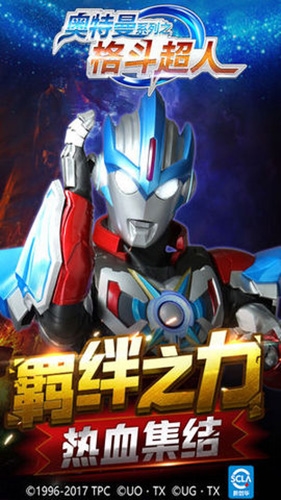 奥特曼之格斗超人无广告版