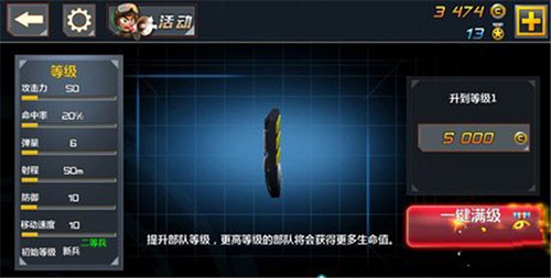 小小部队2免费内购版