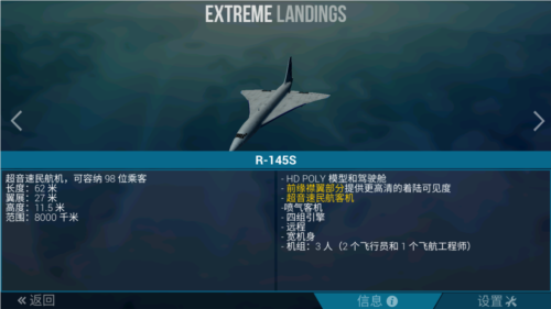 极限着陆破解版中文版全部飞机解锁2024