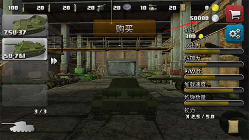 突击坦克战役无限银币版