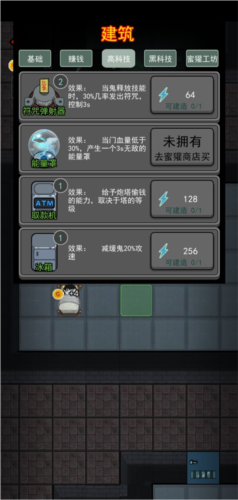 猛鬼宿舍加强版伥鬼模式无限升级