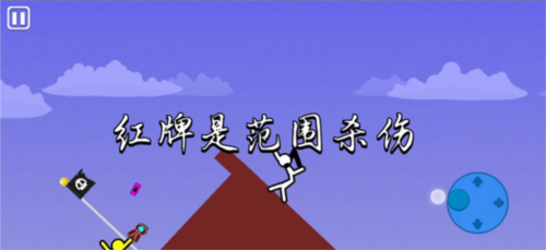 火柴人至高对决MOD菜单