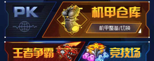 究极机甲战神去广告版