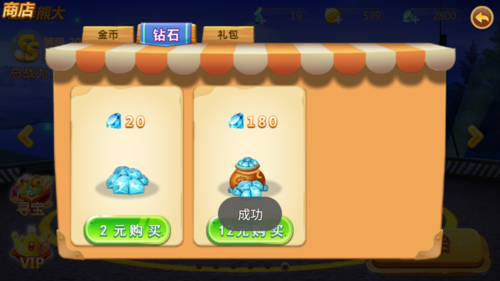 熊出没之机甲熊大2内置修改器版