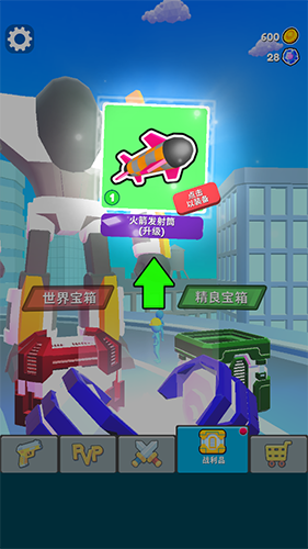 机甲进化对决无广告版