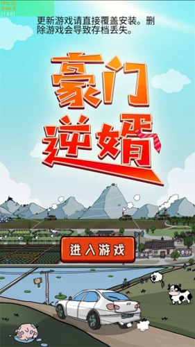 豪门逆婿免广告版