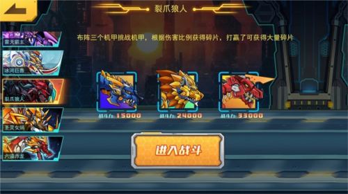 机甲斗兽场无限金币无限钻石版