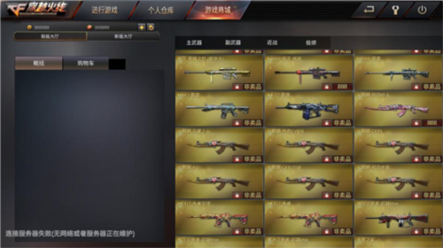 gz穿越火线单机版全武器